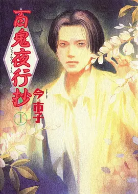 苦瓜电影网 齿轮与花 动漫海报